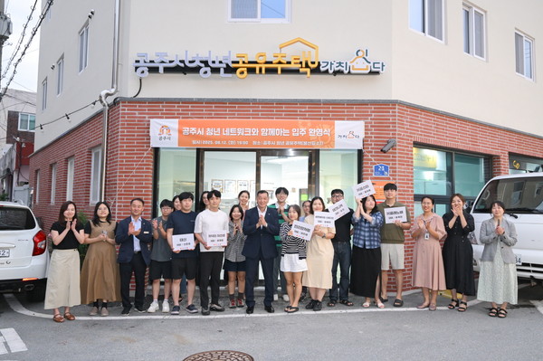 공주시는 오는 21일까지 ‘DIT 크래프트 빌라 워크숍’을 운영하고 28일 성과공유회를 개최할 예정이다. 사진은 지난 8월 완공된 청년 공유주택 입주 환영식 기념촬영.(사진제공=공주시)