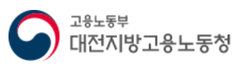 대전고용노동청 로고.