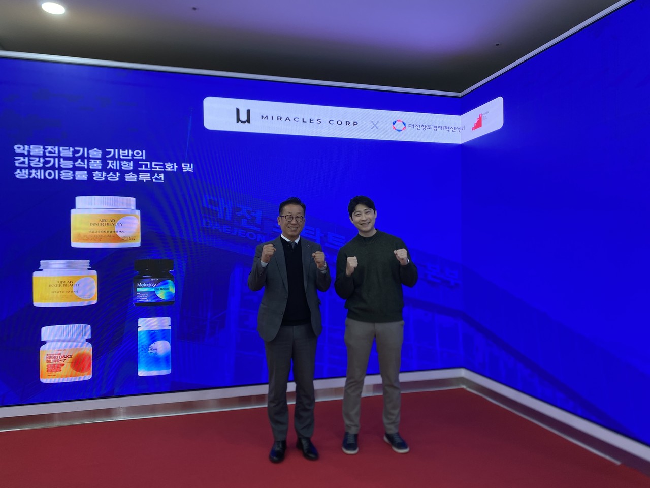 대전창조경제혁신센터가 대전 피플 딥테크 스타트업 펀드 1호를 통해 미라클스에 1억 원을 투자해 기능성 원료 기술 육성 확대에 나섰다.(사진제공=대전혁신센터)