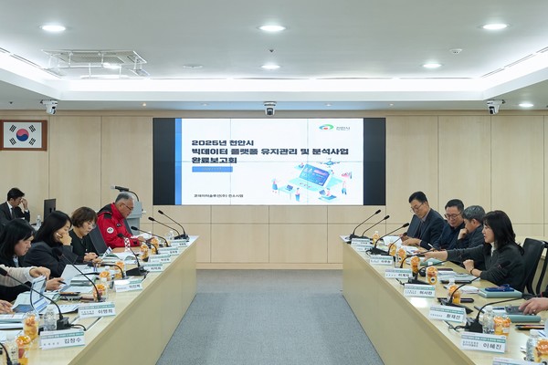 천안시가 17일 ‘빅데이터 플랫폼 유지관리 및 분석사업’ 완료보고회를 진행하고 있다. (사진제공=천안시)