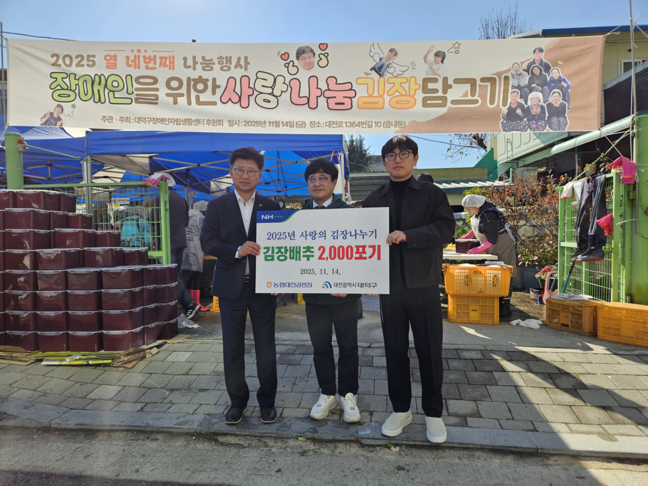 농협대전공판장이 지난 14일 대덕구장애인자립생활센터에서 김장철 맞이 김장배추 나눔 행사을 진행했다.(사진제공=농협중앙회 대전본부)