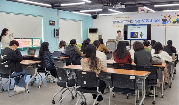 나사렛대학교 대학일자리플러스센터는 2025년 지난 14일~16일까지 3일간, 지역청년 및 미취업생의 취업 경쟁력 강화를 위한 취업지원 프로젝트 ‘나비스쿨’을 실시했다. (사진제공=나사렛대)