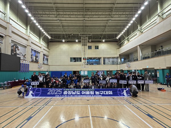 2025 충청남도 어울림 농구대회 개회식 사진. (사진제공=천안시장애인체육회)