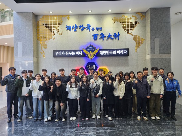 해양경찰교육원은 지난 14일 부경대학교(부산 소재) 해양생산시스템관리학부 해양경찰학 전공 학생들을 대상으로 견학 프로그램을 실시했다고 밝혔다.(사진제공=해양경찰교육원)