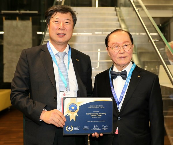 순천향대학교 중앙의료원이 최근 스위스 제네바에서 열린 ‘2025 국제병원연맹(IHF) 그랜드 호스피탈 어워드(Grand Hospital Award)’에서 ‘김광태 박사상 명예상(Honorable Mention)’을 수상했다고 17일 밝혔다. (사진제공=순천향대학교 천안병원)