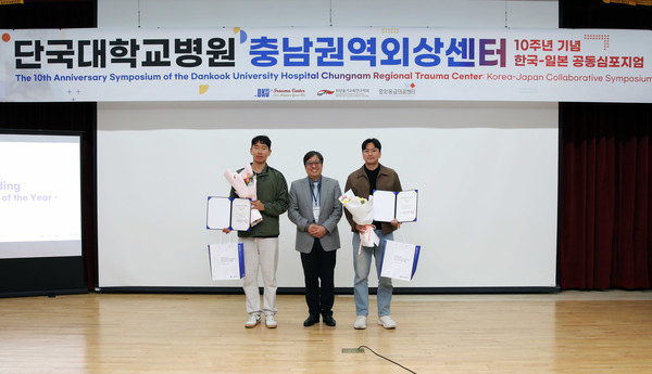 단국대병원은 14일 충남권역외상센터 개소 10주년을 기념하는 ‘한국-일본 공동심포지엄’을 성황리에 개최했다. (사진제공=단국대병원)
