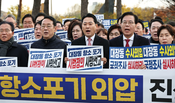 국민의힘 장동혁 대표와 송언석 원내대표 등 의원들이 17일 서울 용산구 대통령실 앞에서 열린 대장동 항소포기 외압 진상규명 국정조사 촉구 기자회견에서 구호를 외치고 있다. [사진=연합뉴스]