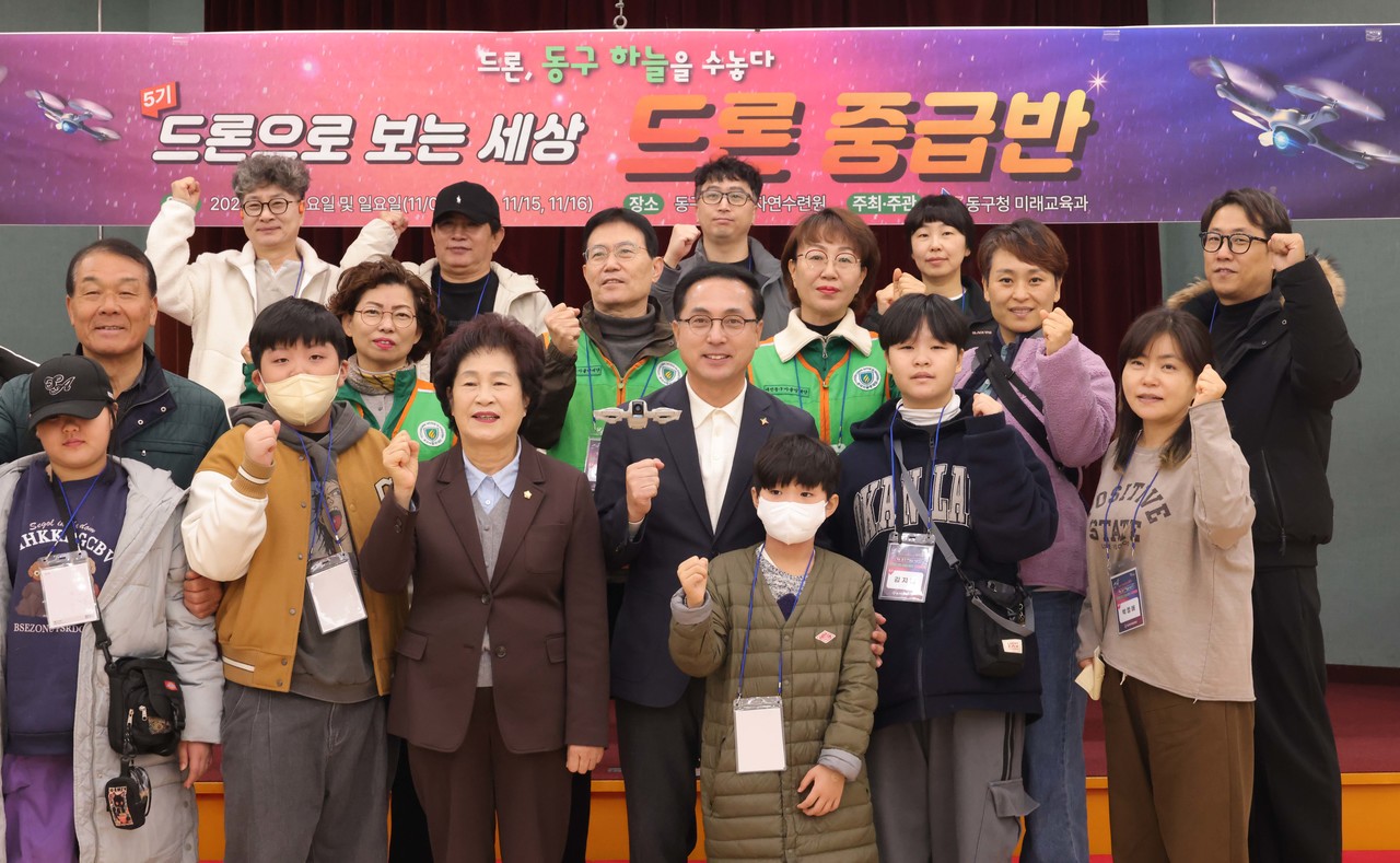 15일 드론 체험프로그램에 참여한 주민들과 박희조 동구청장이 기념촬영을 하고 있다. (사진제공=대전 동구)