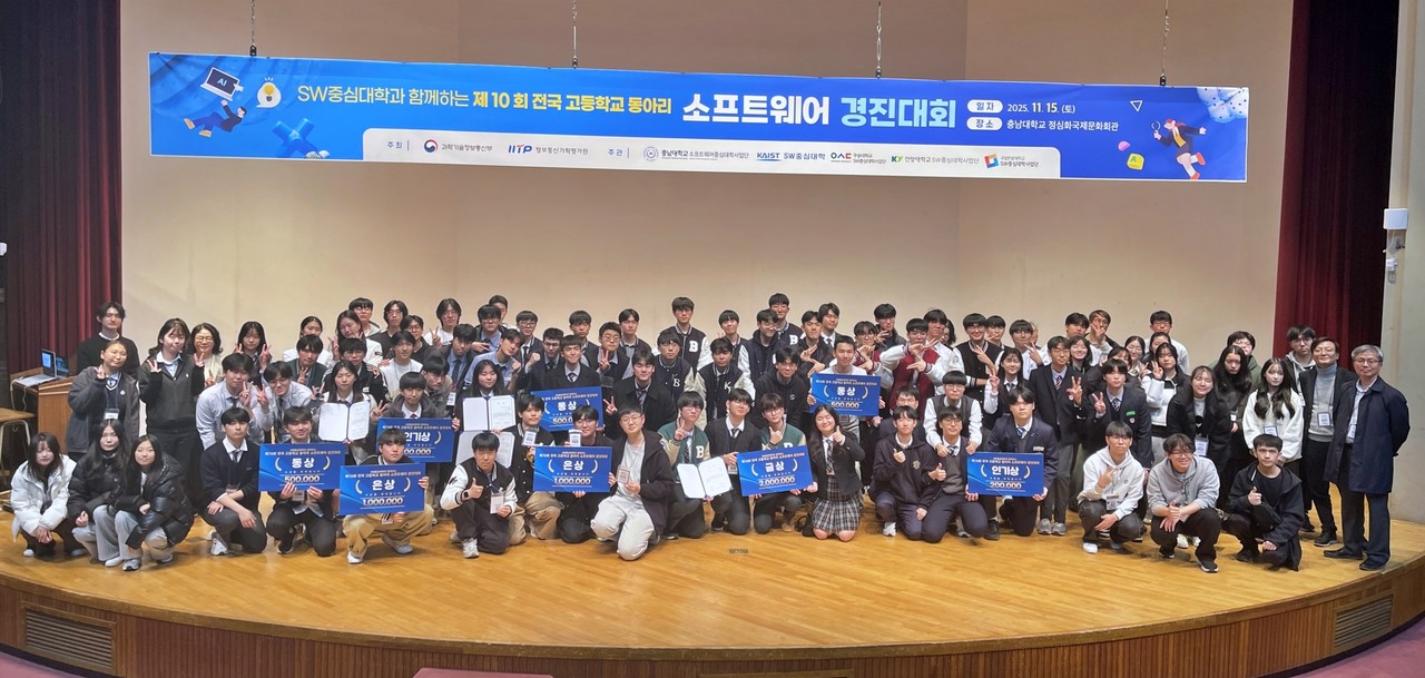 지난 15일 충남대에서 열린 제10회 전국 고등학교 동아리 SW경진대회 현장. (사진제공=충남대학교)