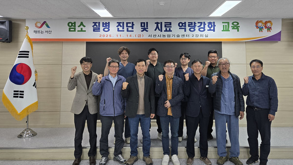 서산시, 염소 질병 예방교육 개최 기념촬영 모습(사진제공=서산시)