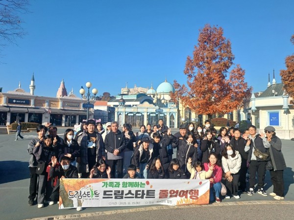 금산군 가족과 함께하는 드림스타트 졸업여행 기념사진 (사진제공=금산군청)