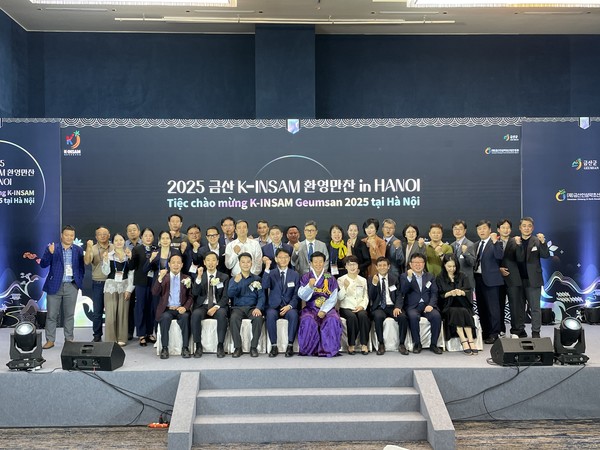 ‘금산 케이-인삼(K-INSAM)과 함께하는 한-베 우정의 거리 축제’ 기념사진 (사진제공=금산군청)