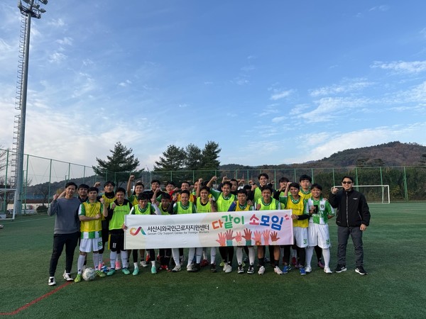 서산시외국인근로자지원센터, 인도네시아 근로자 축구 소모임 활동 기념촬영 모습(사진제공=서산시)