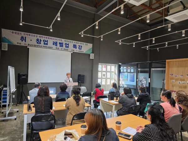 창업 역량 강화 특강(사진 제공=부여군)