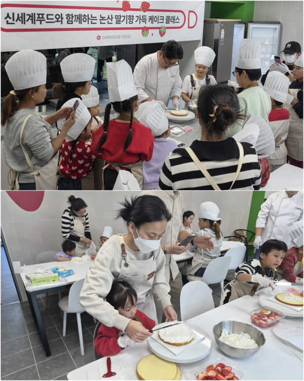 논산시가 신세계푸드, 초록우산과 함께 딸기향 농촌테마공원에서 '딸기향 가득 케이크 클래스' 사전 체험행사를 개최했다(사진제공=논산시)