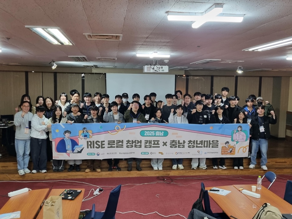'2025 충남 RISE 대학 연합 로컬 창업캠프 X 청년마을’에 참가한 학생과 관계자들 단체 사진(사진제공=선문대)