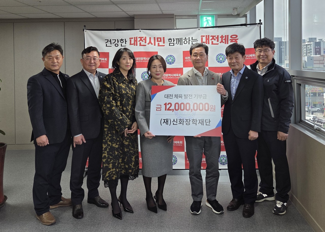 신화장학재단이 17일 대전시체육회에 대전체육 발전기금 1200만 원을 전달했다.(사진제공=대전시체육회)