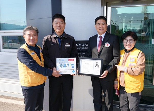 대한적십자사 충남지사는 아산시 탕정면에 위치한 기아오토큐 천안아산서비스에 ‘씀씀이가 바른기업’ 캠페인 동참에 대한 감사 인사와 함께 명패 전달식을 가졌다고 17일 밝혔다. 대한적십자사의 ‘씀씀이가 바른기업’은 매월 10만 원 이상 정기후원을 통해 도내 위기가정 및 취약계층을 지원할 수 있는 캠페인이다.