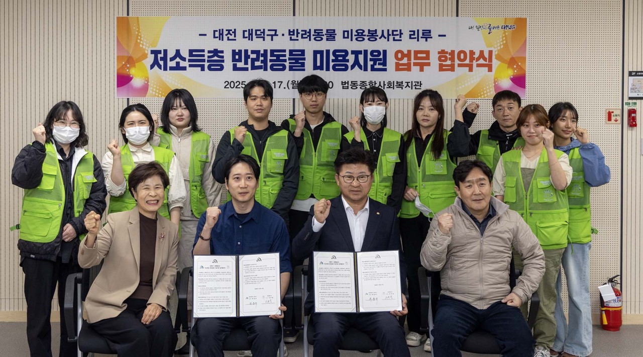 (첫 번째 줄 왼쪽부터) 김성자 법동사회복지관장, 서주영 리루 반려동물 미용 봉사단장, 최충규 대덕구청장, 이법영 중리사회복지관장 및 봉사단원들이 17일 법동종합사회복지관에서 업무협약식을 마친 후 파이팅을 하며 기념 촬영을 하고 있다. (사진제공=대전 대덕구)