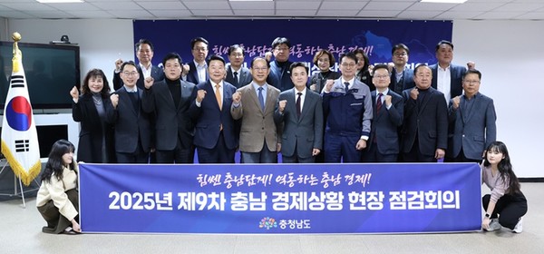 충남도는 17일 당진에 있는 철강기업 케이지(KG)스틸에서 ‘제9차 경제상황 현장 점검회의’를 개최했다고 밝혔다.[사진 제공= 충남도]