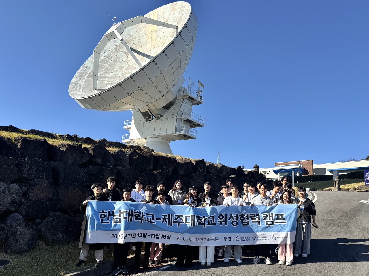 지난 13일부터 진행된 한남-제주 위성 협력 캠프 현장. (사진제공=한남대학교)