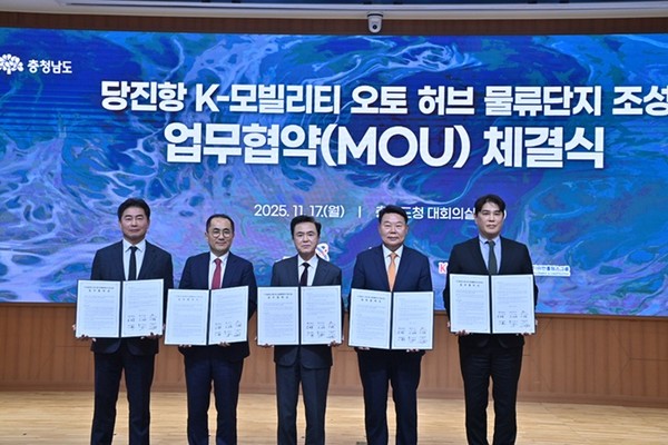 김태흠 지사는 17일 도청 대회의실에서 오성환 당진시장, 이정환 SK 렌터카 대표이사 등과 ‘케이(K)-모빌리티 오토 허브 일반물류단지 조성 사업’ 추진을 위한 업무협약을 체결했다.[사진 제공= 충남도]