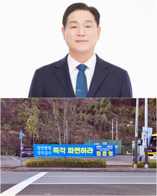 정준영 계룡시체육회장이 최근 논란의 집단항명 및 정치검사에 대해 즉각 파면을 촉구했다(전현민 기자)