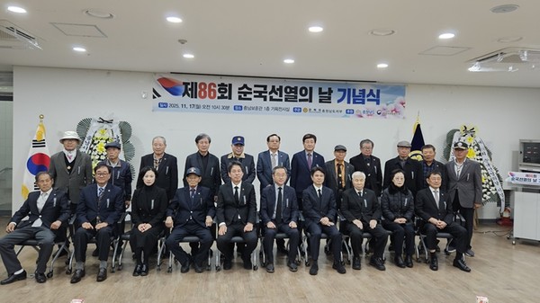 충남도는 17일 충남보훈관 기획전시실에서 광복회 충남지부 주관으로 ‘제86회 순국선열의 날 기념식’을 개최했다고 밝혔다. 기념식은 성만제 도 보건복지국장, 김완태 광복회 충남지부장, 박경미 충남서부보훈지청장, 도내 보훈단체장 및 회원 등 200여 명이 참석한 가운데 ▲기념사 ▲추모사 ▲헌시 낭독 ▲순국선열의 날 노래 제창 등의 순으로 진행됐다.