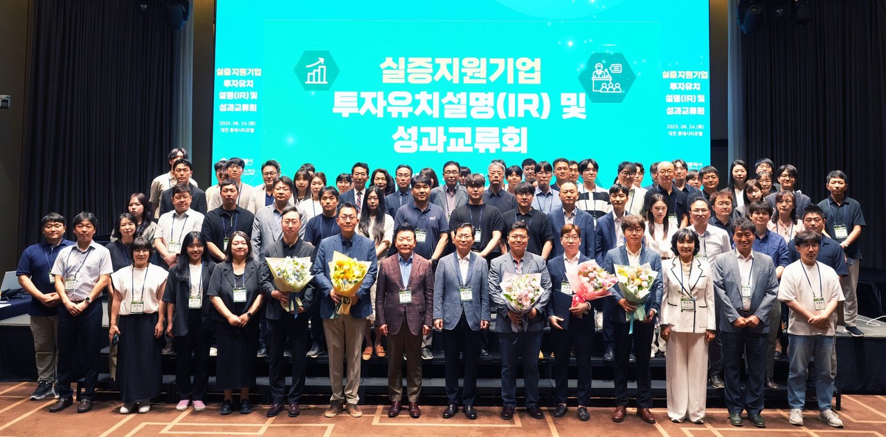 2025 상반기 실증지원사업 성과교류회 전경. (사진제공=대전TP)