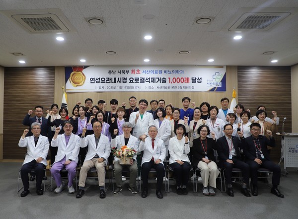 서산의료원, 비뇨의학과 연성요관내시경 1000례 달성(사진제고= 의료원)