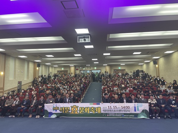 석문면 제4회 효 문화축제 (사진제공=당진시석문면)