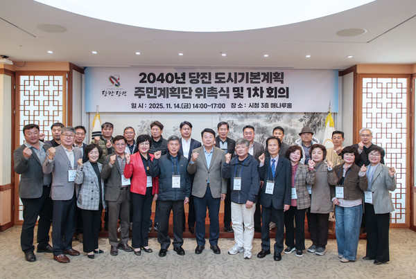 주민계획단 위촉식 (사진제공=당진시)