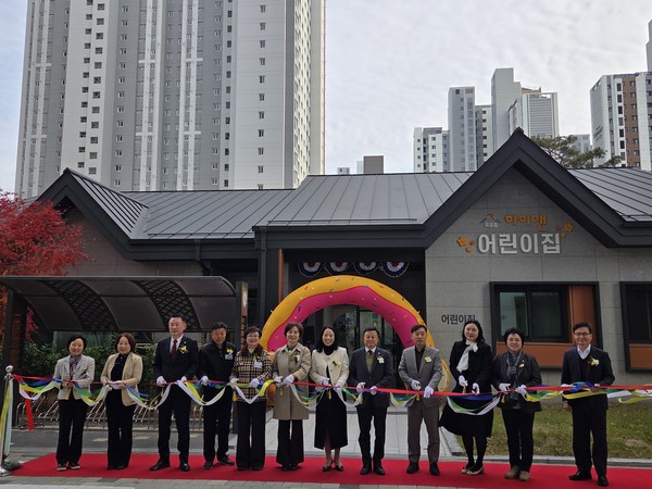 하이앤어린이집 개원식 (사진제공=당진시)