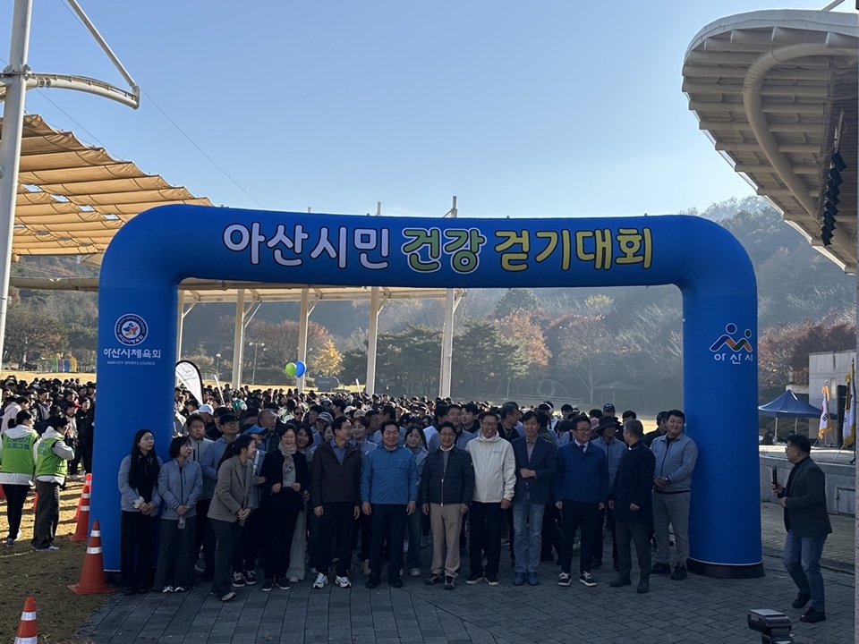 지난 15일 개최한 제6회 아산시민 건강 걷기대회(사진제공=아산시)