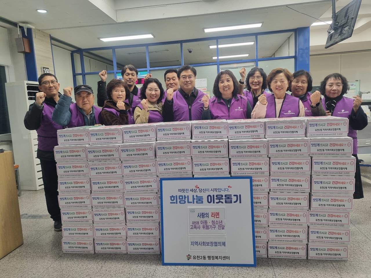 고독사 위험 가구 대상 라면 나눔 행사 모습. (사진제공=대전 중구)