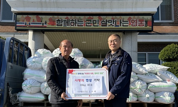 양산면 가곡3리 김성은 이장과 양산면 지역사회보장협의체 김완배 위원장(대양건설 대표)이 지역 이웃을 위해 햅쌀을 양산면행정복지센터에 기탁했다. (사진제공=영동군)