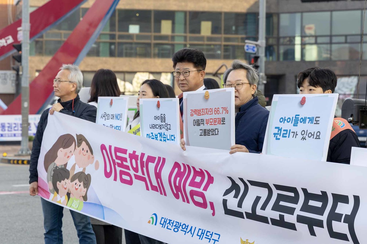 최충규 대덕구청장(사진 가운데)이 ‘2024년 아동학대예방 캠페인’에 참여하고 있다. (사진제공=대전 대덕구)