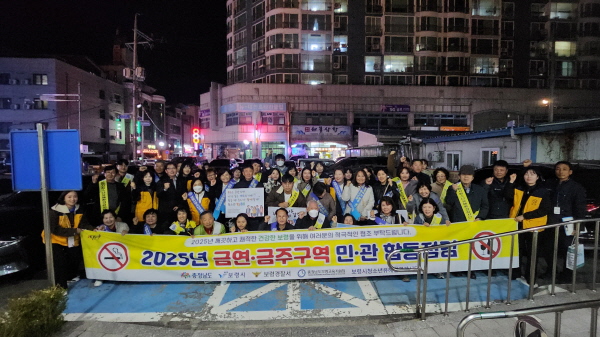 2025년 금연.금주구역 민관 합동점검( 사진제공=보령시)