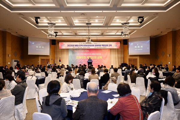 보령시지역사회보장협의체, 2025년 전체위원 역량강화 교육( 사진제공=보령시)