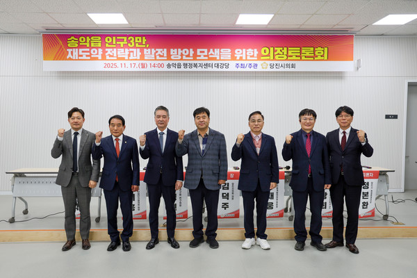 의정토론회 (사진제공=당진시의회)