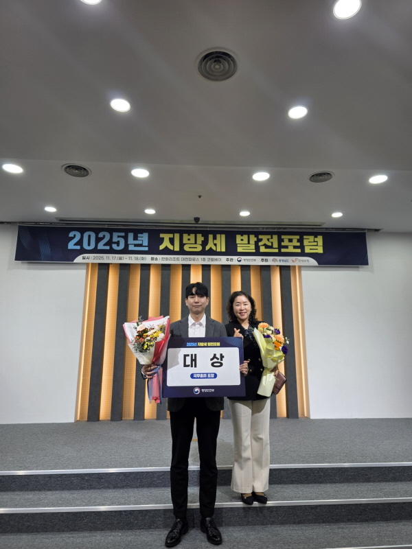 '2025년 지방세 발전포럼' 연구 발표대회 대상을 수상한 보령시 권지환 주무관과 이수민 세무과장( 사진제공=보령시)