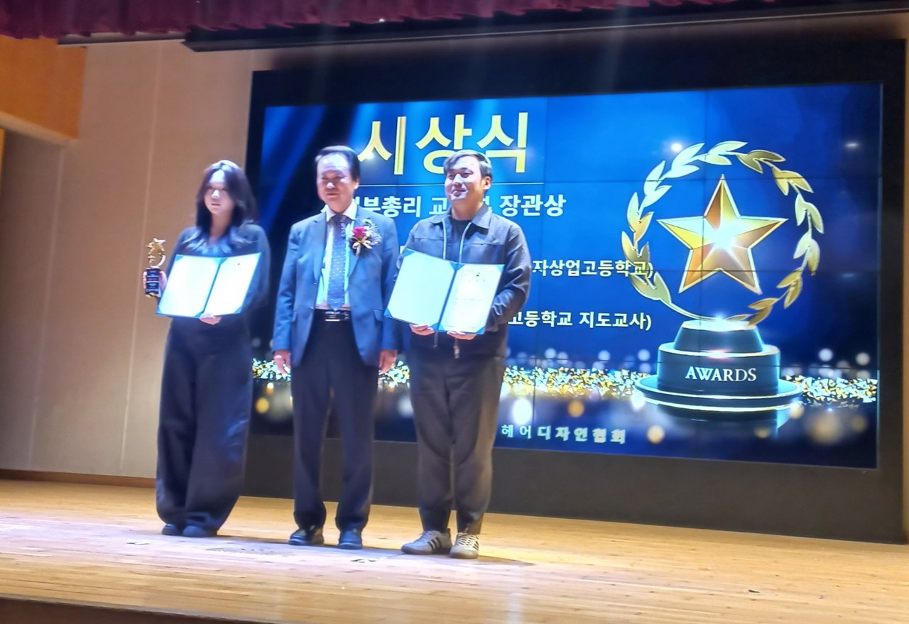 사회부총리 교육부 장관상을 수상한 김예림(왼쪽)과 곽건우(오른쪽) 등이 기념사진을 촬영하고 있다. (사진제공=사단법인 한국헤어디자인협회)