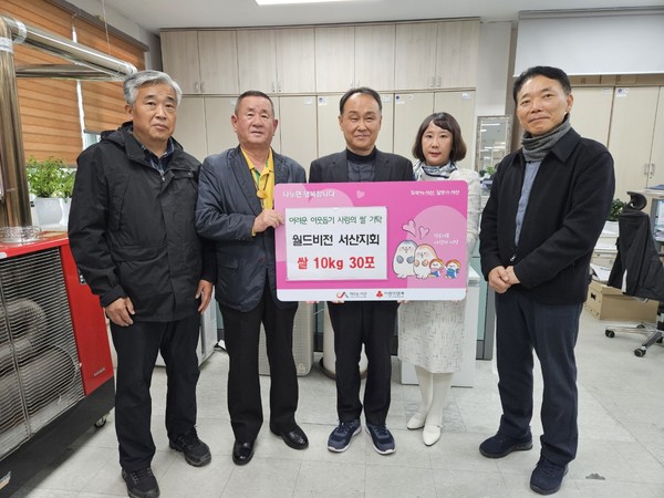 지난 17일 시청 사회복지과에서 진행된 월드비전 서산시지회 쌀 기탁식 모습(왼쪽 두번째 최장희, 세번째 김영식사회복지과장)