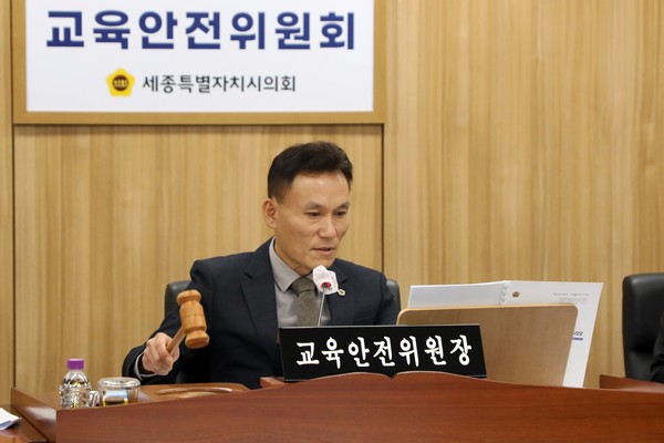 세종시의회 교육안전위 윤지성 위원장이 세종시교육청이 제출한 추가경정예산안을 원안 가결하고 있다.(사진제공=세종시의회)