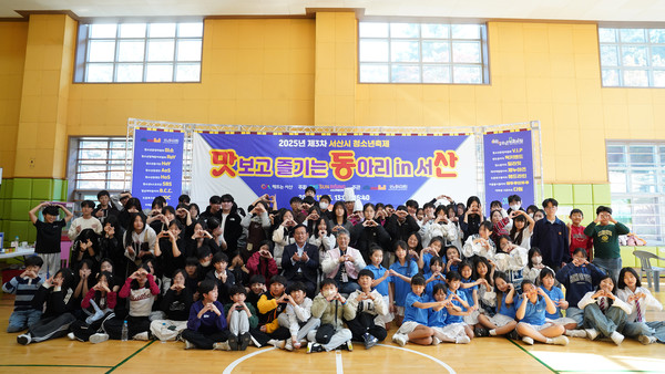 서산문화복지센터, 청소년 축제 '맛동산' 성료 기념촬영 모습(사진제공=복지센터)