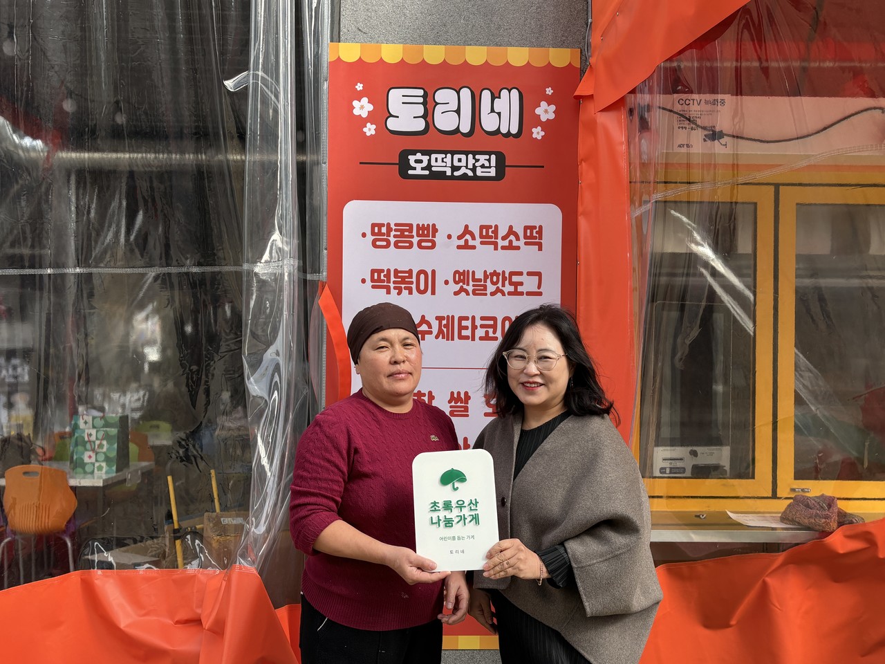 초록우산 세종본부는 18일 분식 전문점 ‘토리네’에 ‘나눔가게’ 현판을 전달했다. 토리네 박태숙 대표는 “아이들이 마음 놓고 자랄 수 있는 세종사회를 위해 작지만 꾸준히 나눔에 참여하고 싶었다”며 “가게를 찾는 고객들과 함께 나눔의 의미를 나누는 공간으로 발전시키겠다”고 말했다. 박미애 세종본부장은 “지역 상점들의 동참이 아동을 위한 나눔의 영향력을 크게 키운다”며 “토리네의 참여가 주변 상점들에도 긍정적인 사례가 되기를 기대한다”고 밝혔다. 한편 ‘초록우산 나눔가게’는 월 3만 원 이상 정기후원을 통해 나눔을 실천하는 개인·사업자·단체에 현판을 제공하는 캠페인으로, 참여를 원하는 이는 초록우산 세종본부를 통해 신청할 수 있다.