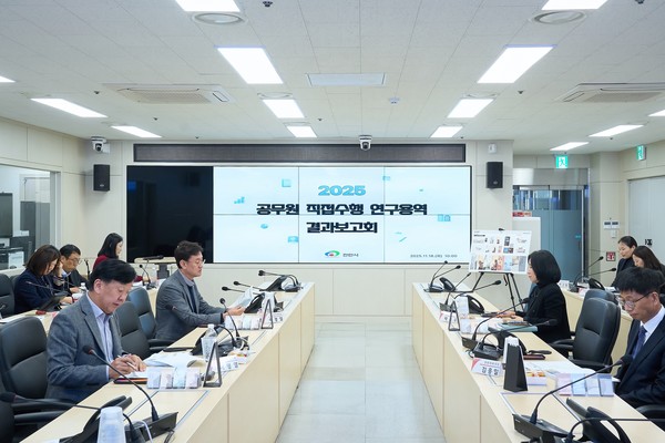 천안시는 18일 시청 재난안전상황실에서 공무원 직접수행 연구용역 결과보고회를 개최했다. (사진제공=천안시)