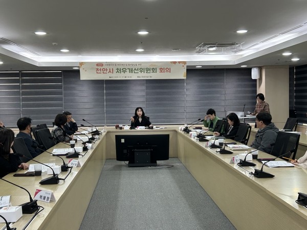 천안시는 지난 17일 시청 중회의실에서 ‘천안시 처우개선위원회’ 회의를 개최했다. (사진제공=천안시)