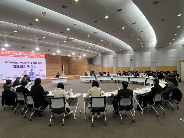 천안시지역사회보장협의체가 18일 시청 대회의실에서 2026년 지역사회 보장계획 연차별 시행계획 심의를 위한 대표협의체 회의를 진행하고 있다. (사진제공=천안시)