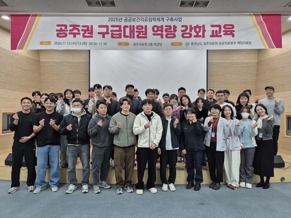 공주의료원은 지난 12일부터 공주권 소방서 구급대원을 대상으로 ‘심전도 교육’에 들어갔다.(사진제공=공주의료원)